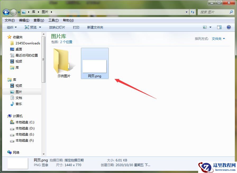 怎样把整个网页保存为图片？保存网页为图片的方法