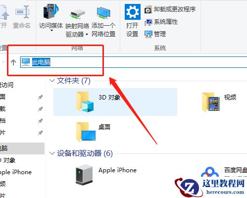Win10系统桌面文件在哪里？win10的桌面文件在哪里找到？