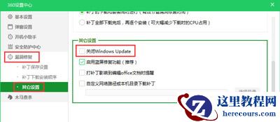 出现win10系统更新某些设置由你的组织来管理的问题要怎么解决?