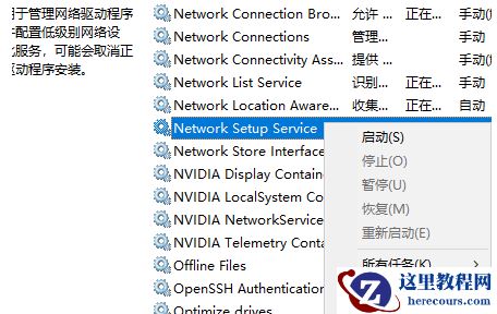 win10动态更改适配器设置空白的解决办法