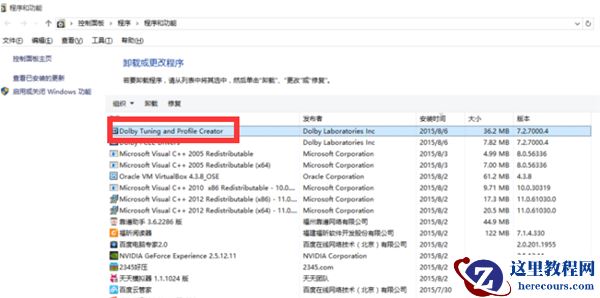 Win10怎么安装杜比音效驱动？
