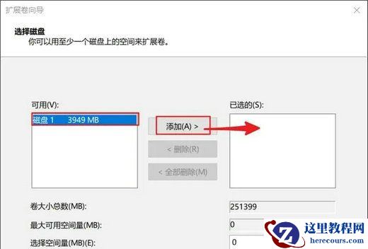 Win10不相邻的分区怎么合并到一起?两个不相邻的分区怎么合并?