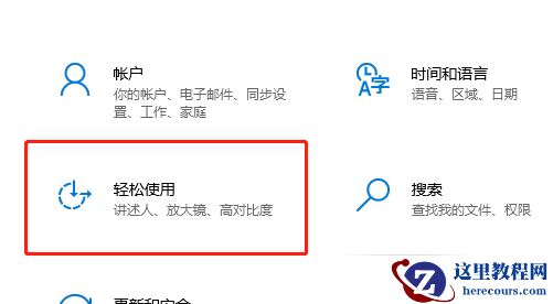 win10粘滞键关不掉点了马上又有了怎么办?