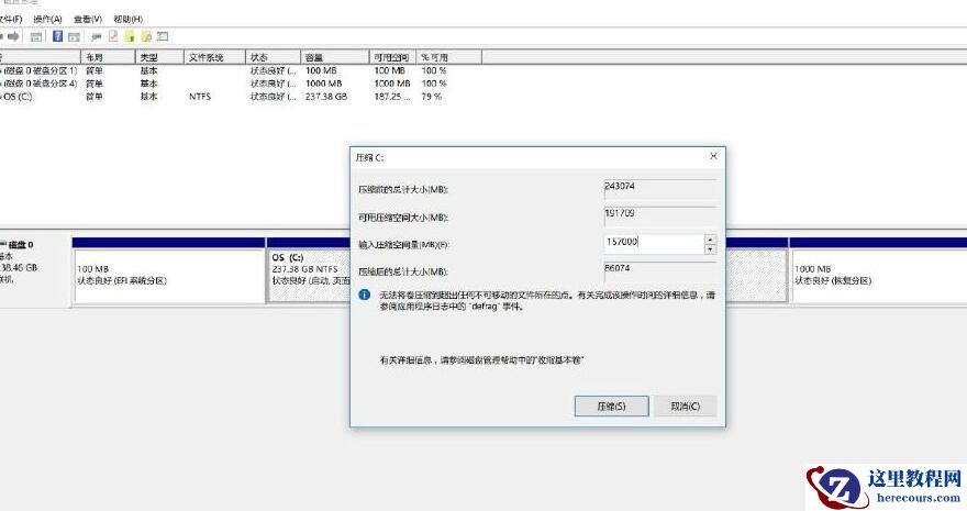 小米笔记本怎么分区硬盘？小米笔记本分区硬盘教程
