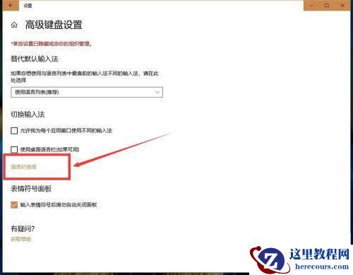 win10无法切换输入法怎么办？win10输入法切换不了解决方法