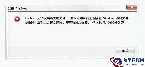 Win10系统错误代码0x80070057的解决方法