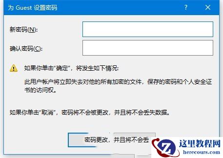 Win10密码保护共享关了又开怎么办？Win10密码保护共享关闭掉解析