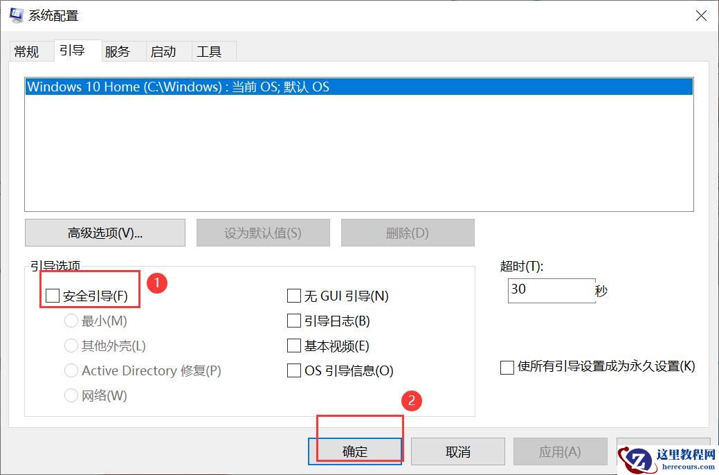 Win10系统开机强制进入高级选项怎么退出？