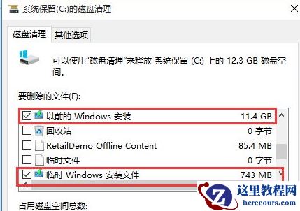 win10系统c盘多大适合？win10系统c盘空间大小合适的解答