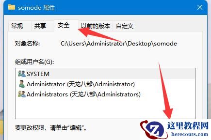 win10局域网内设置指定用户访问共享文件夹的方法