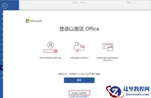 小米笔记本office怎么激活？小米笔记本office激活教程