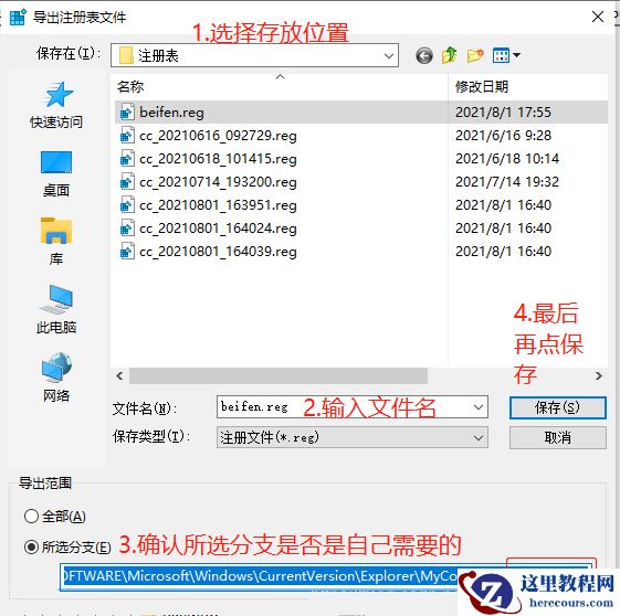 win10系统设备和驱动器有个空白图标删不掉？