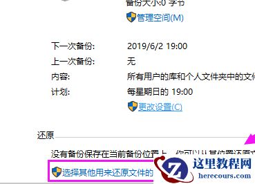 win10镜像如何恢复系统?win10镜像恢复系统教程
