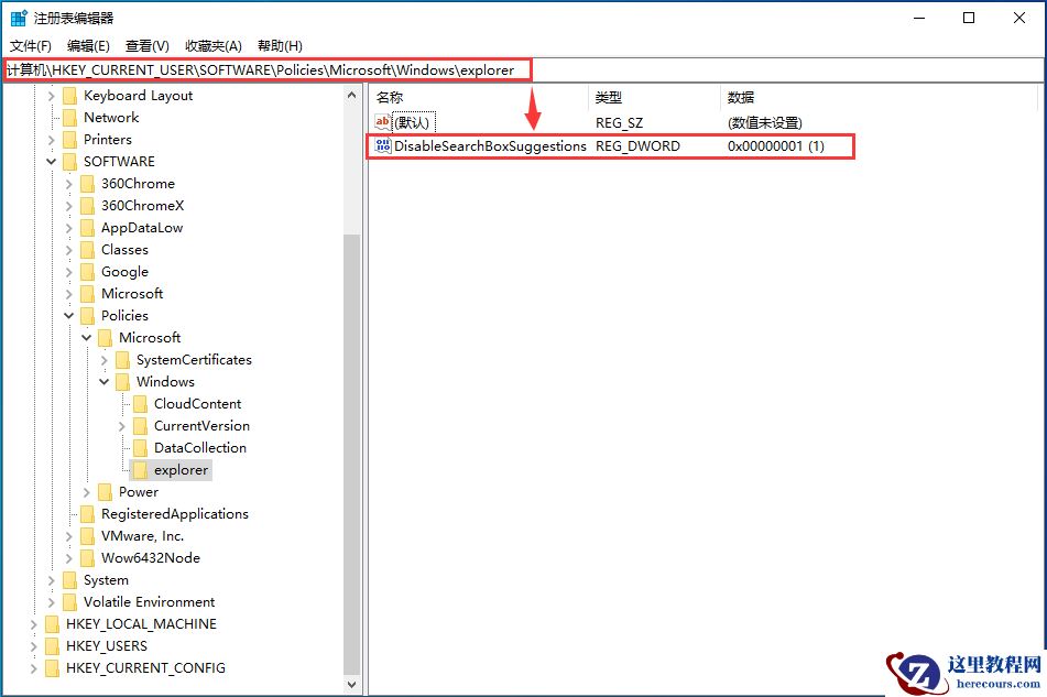 Win10如何关闭任务栏中搜索框的热门搜索？Win10关闭热门搜索方法