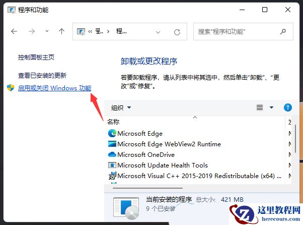 win10没有telnet服务怎么办?win10缺少telnet服务解决方法