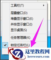 Win10音量图标变成空白怎么办?Win10音量图标透明的解决方法