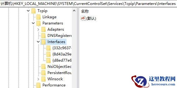 win10默认网关自动消失怎么办？win10默认网关自动消失解决方法