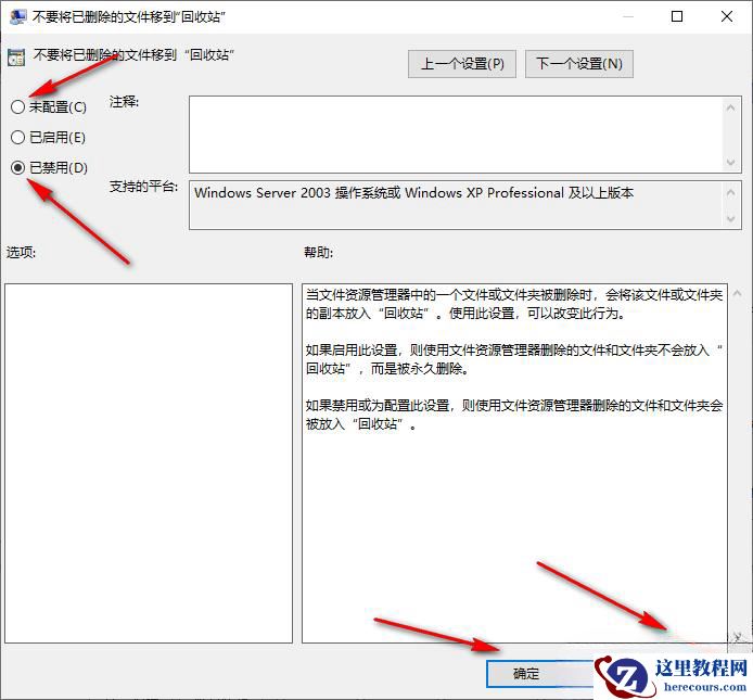 Win10删除的文件不在回收站怎么恢复?