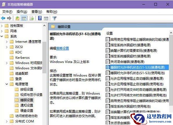 win10系统睡眠功能失效