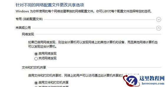 Win10专业版在局域网中搜索不到打印机