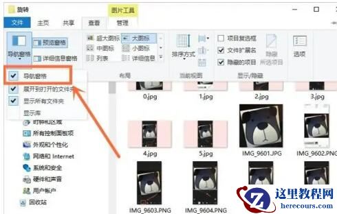 文件管理器的左边栏到底怎么隐藏起来？