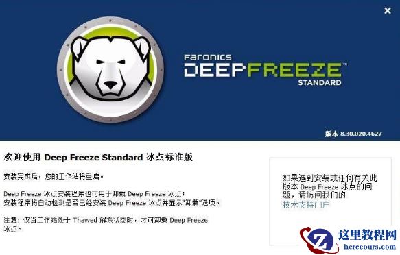 win10可以安装还原精灵吗