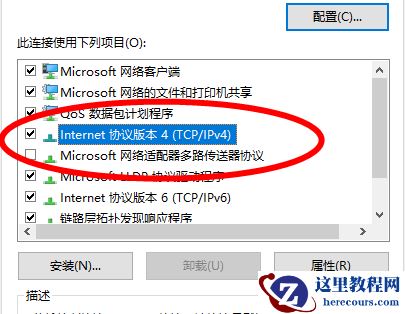 win10以太网没有有效的ip配置怎么解决?附四种解决方法