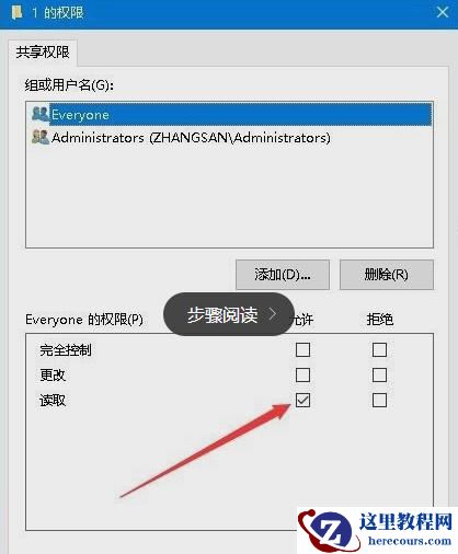 Win10共享文件夹无法访问怎么办？Win10共享文件夹无法访问的解决方法