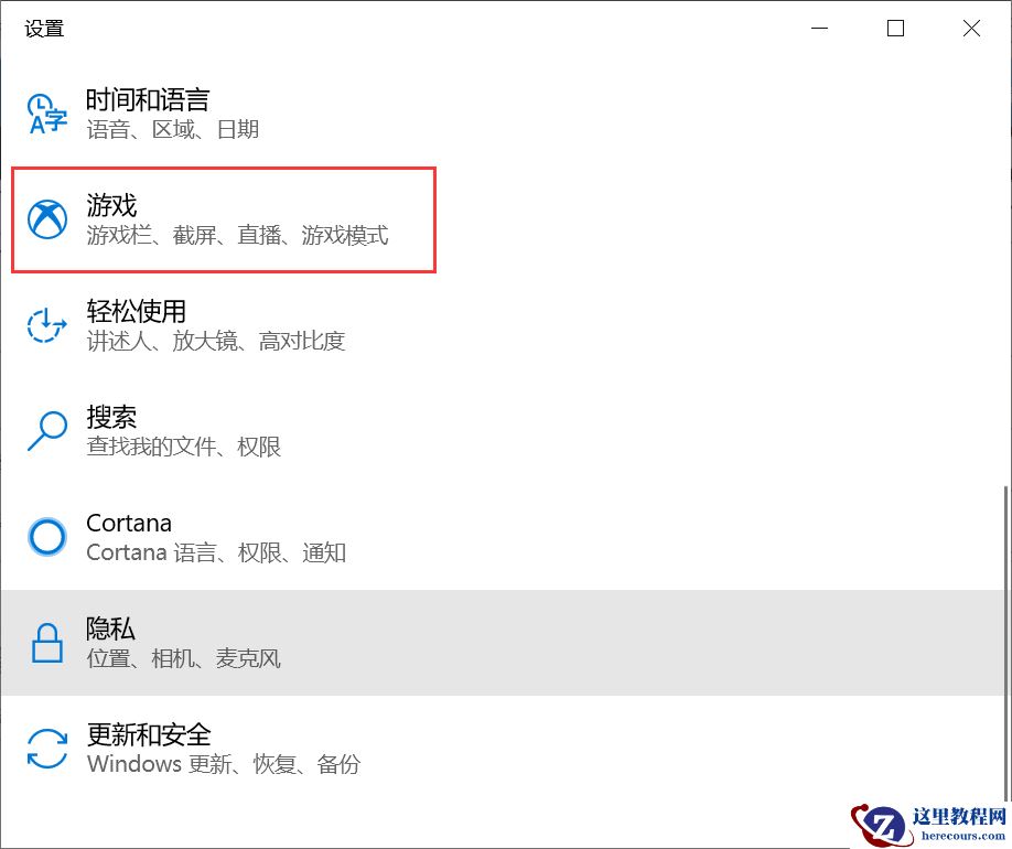 win10系统如何开启游戏模式？win10系统开启游戏模式步骤