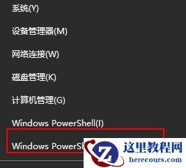 win10无法启动虚拟机怎么办？win10开启虚拟机提示不兼容解决方法