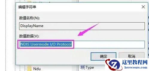 win10系统启动wlan依赖服务提示1068错误怎么办？