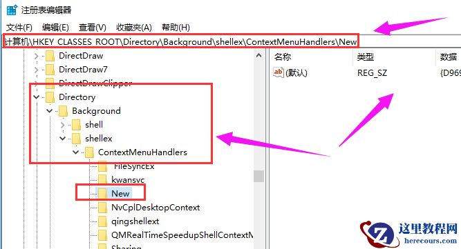 Win10右键新建不见了?Win10右键新建不见解决教程