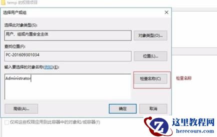 win10epic安装错误2503怎么办?win10epic安装错误2503解决方法