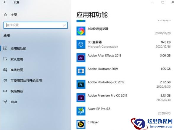 win10开机任务栏一直转圈不能操作解决教程