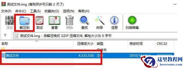 win10电脑无法打开img文件怎么办？img文件无法打开解决方法