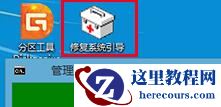 Win10开机出现recovery的解决方法