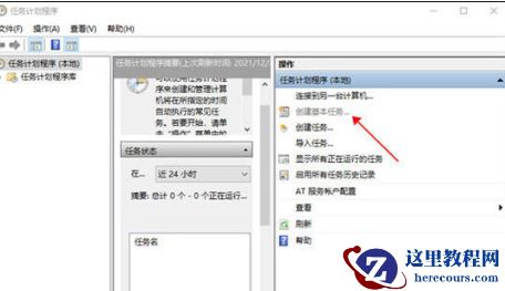 win10系统怎么设置自动关机？win10电脑自动关机设置教程
