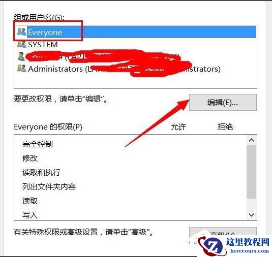 Win10文件夹无法访问拒绝访问怎么解决？