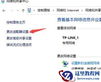 Win10系统720网络故障怎么办?Win10宽带连接720的解决方法