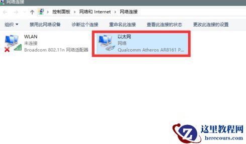 Win10系统升级提示错误代码0x80072ee7怎么办？