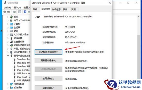 Win10接口没反应怎么办？Win10所有usb都没反应的解决方法
