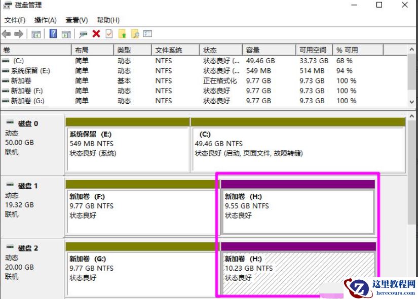 Win10磁盘新建跨区卷灰色怎么回事？如何新建跨区卷？