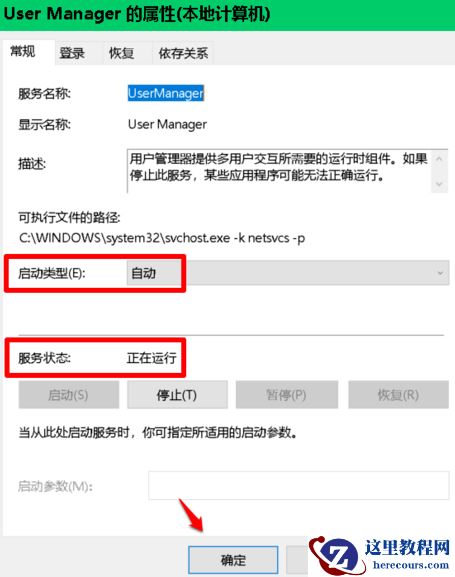win10开始菜单设置打不开怎么办?开始菜单设置打不开解决方法