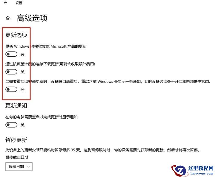 电脑一直强制更新怎么办？4招教你永不更新！