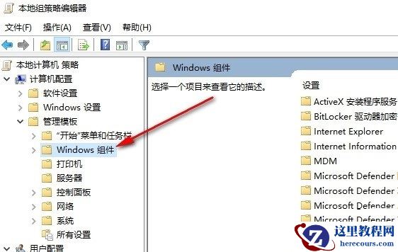 win10怎么关闭桌面日历？win10桌面日历关闭方法