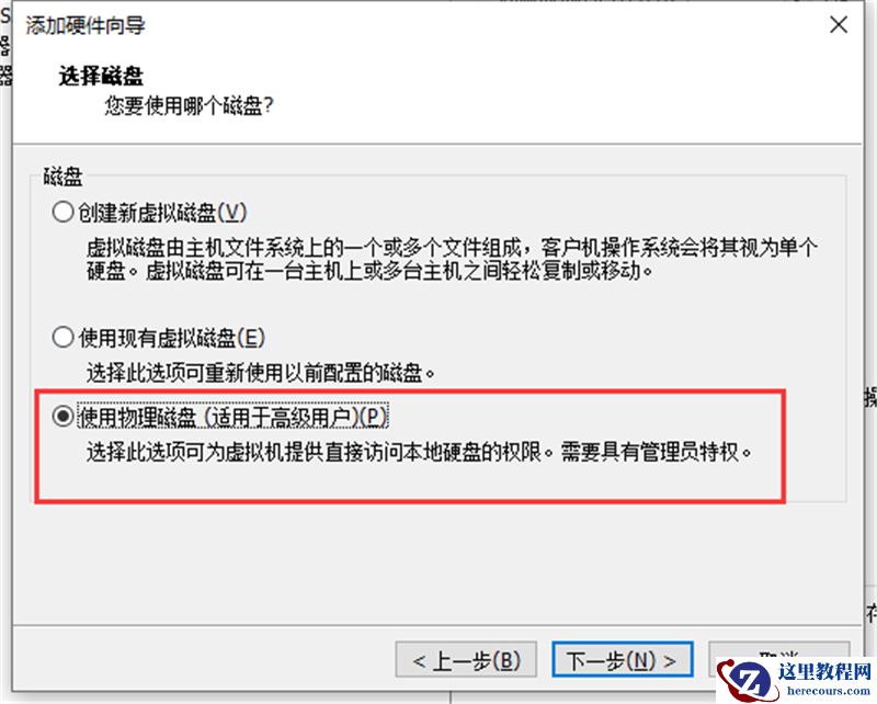 虚拟机怎么使用U盘工具装系统？虚拟机U盘工具装Win10.gho详细方法步骤