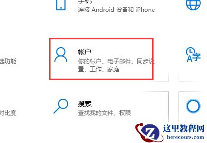 win10系统怎么设置开机密码?win10系统设置开机密码教程