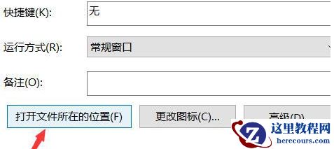 win10电脑桌面图标显示异常怎么办？