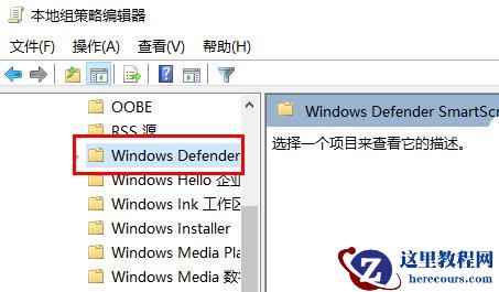 win10系统自带的杀毒防护软件Defender怎么彻底关闭?