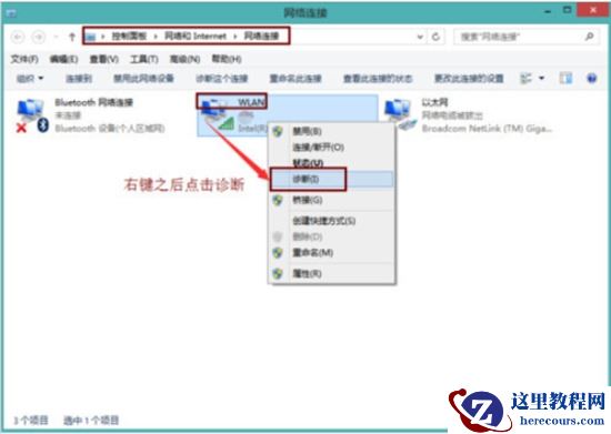 戴尔笔记本不能连接无线网络怎么解决方法